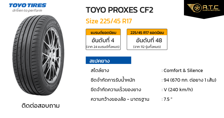 TOYO PROXES CF2 225/45 R17 ราคา ยาง ยางรถยนต์ - autotirechecking