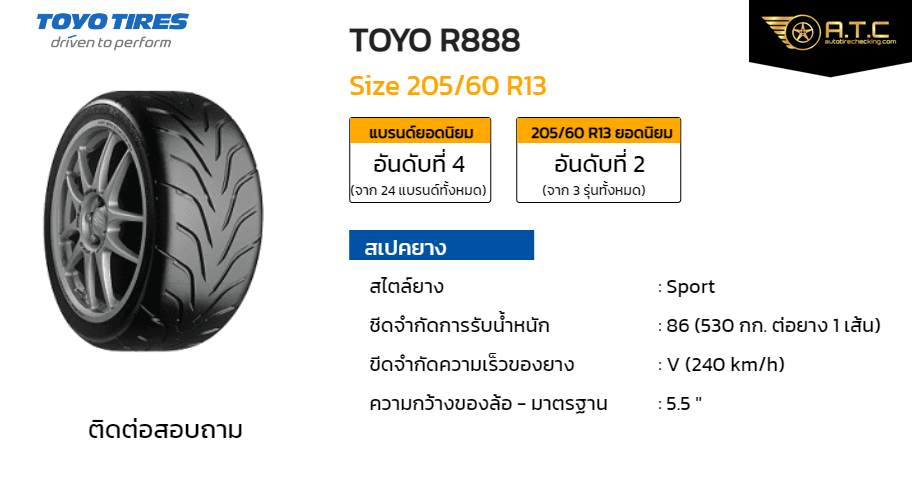 TOYO R888 205 60 R13 autotirechecking