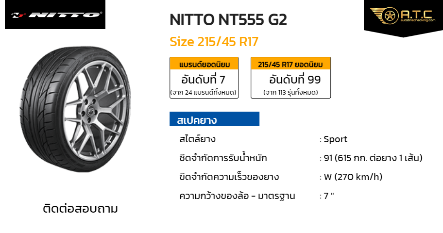 好評にて期間延長】 215/45R17 2022年製 NITTO NT555 g2 4本 走行少