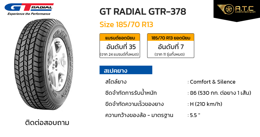 GT RADIAL GTR 378 185 70 R13 autotirechecking