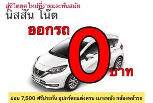 Nissan note 2018 год