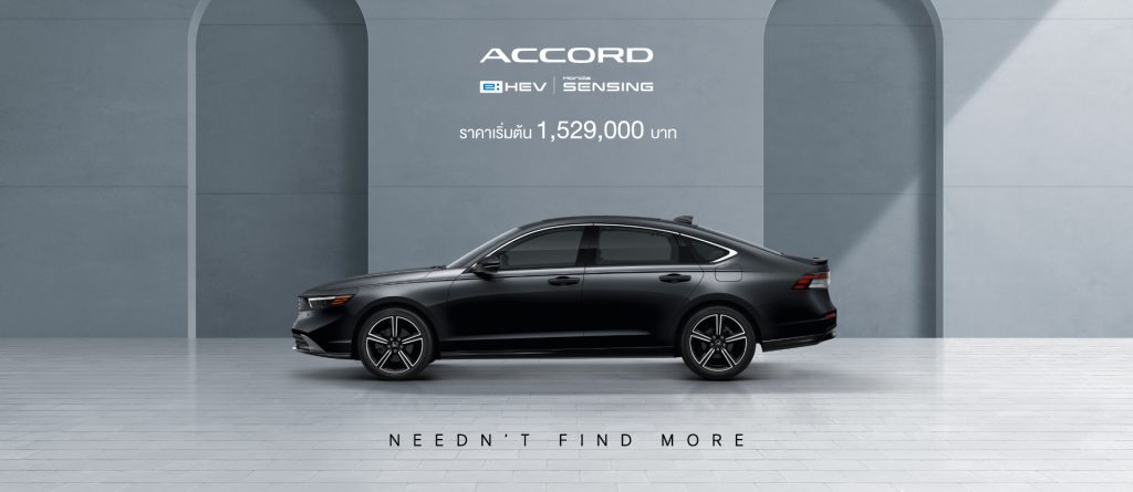 Honda Accord 2025 ราคา สเปค และฟีเจอร์