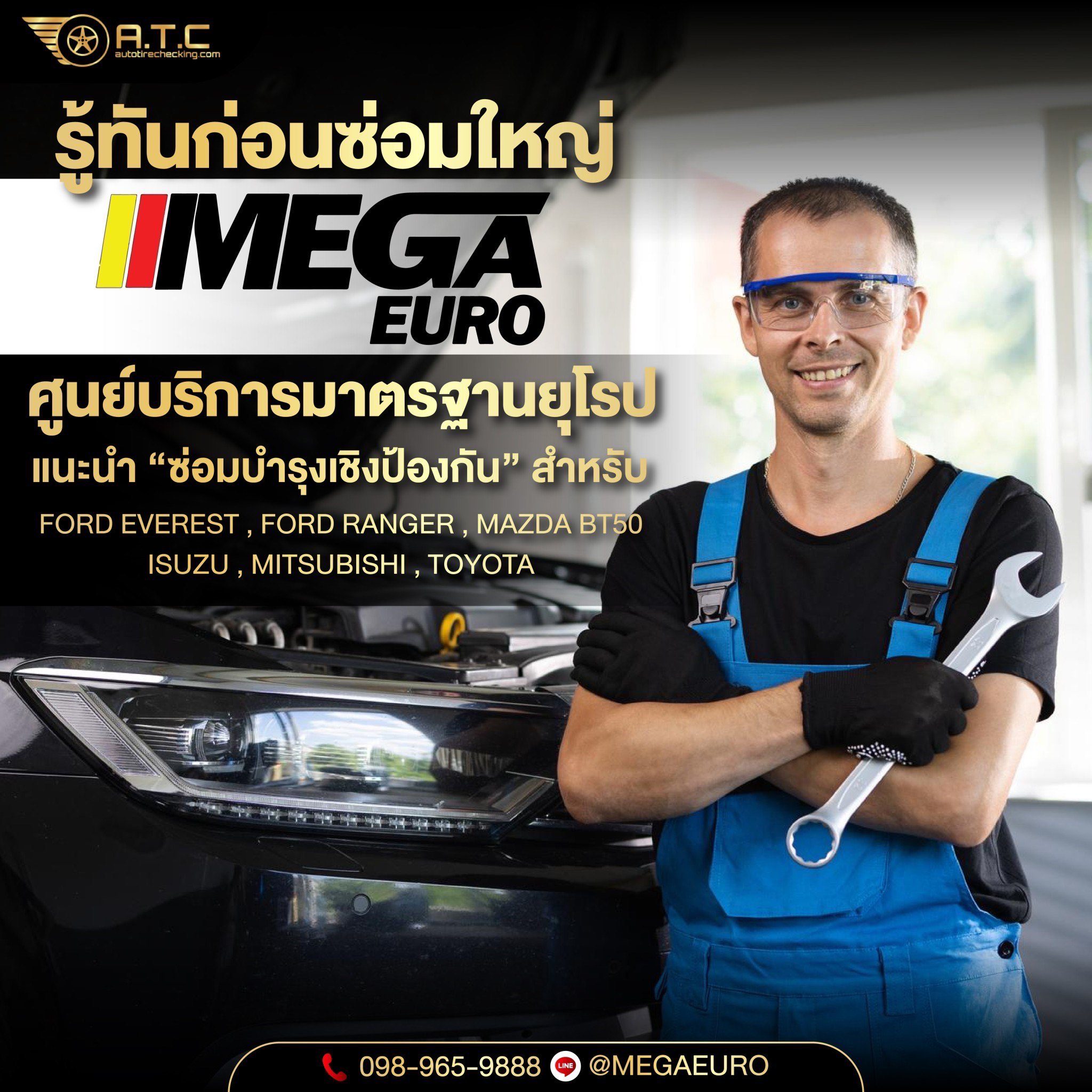 จุดจบคำว่า รู้หยั่งงี้... MEGA EURO ซ่อมบำรุงเชิงป้องกัน