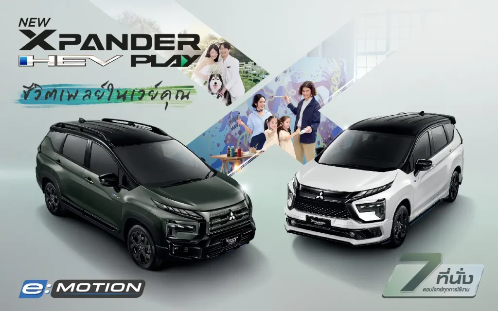 Mitsubishi Xpander 2025 รวมราคา สเปค และฟีเจอร์ ทุกรุ่นย่อย