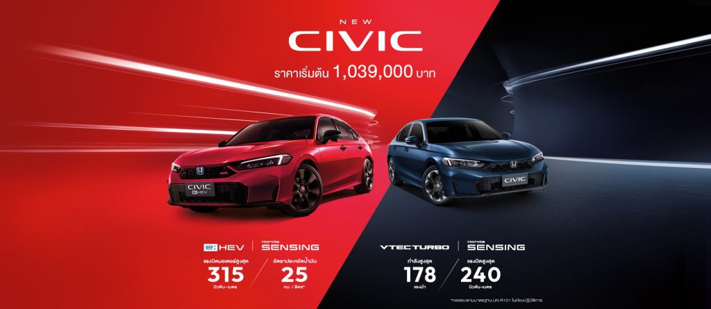 NEW HONDA CIVIC 2025 สเปค ราคา และฟีเจอร์ที่โดดเด่น